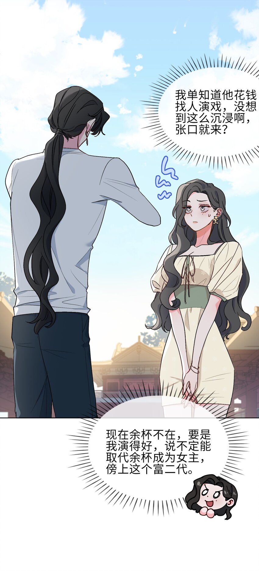 百变金枝戏鲛记漫画,24 我的妻子我来守护！1图