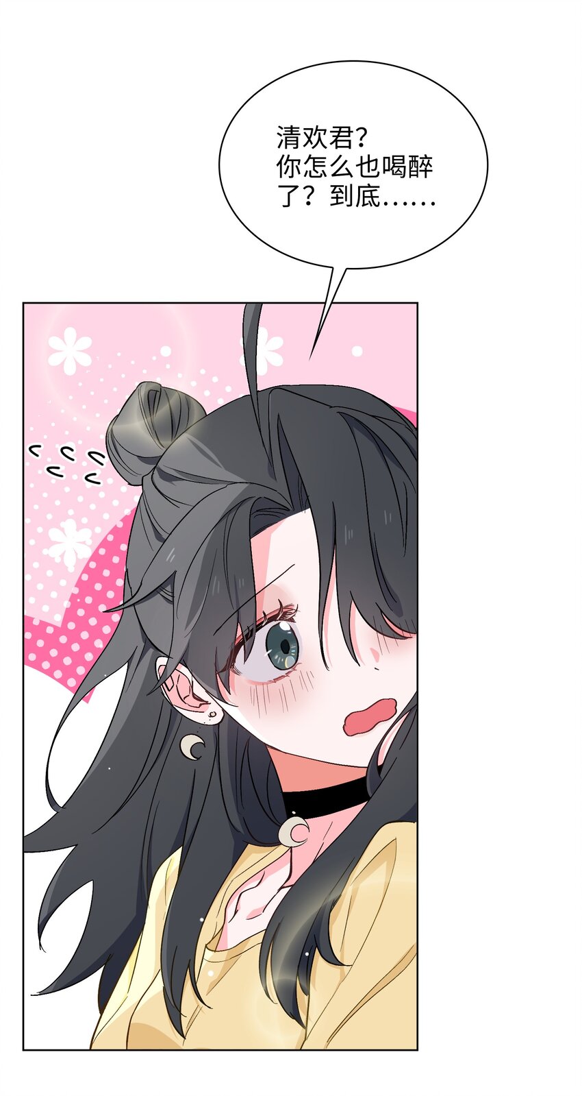 百变金枝戏鲛记漫画,35 吃醋的小龙2图