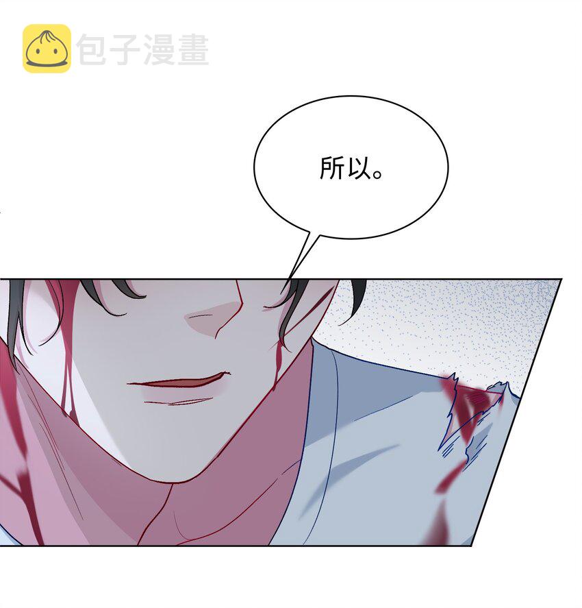 百变金枝戏鲛记漫画,30 是我骗了你2图
