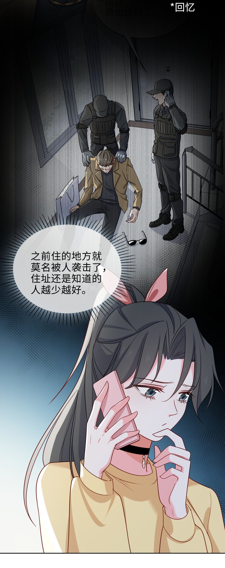 百变金枝戏鲛记漫画,58 袭击1图