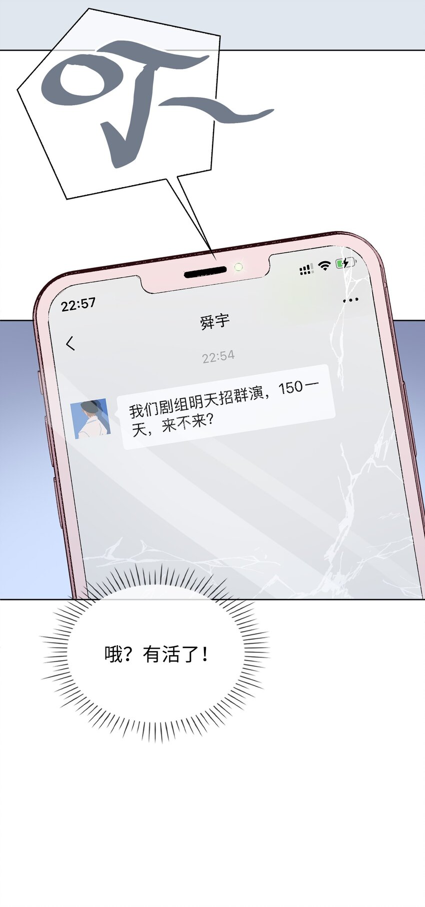 百变金枝戏鲛记漫画,33 你是谁？2图