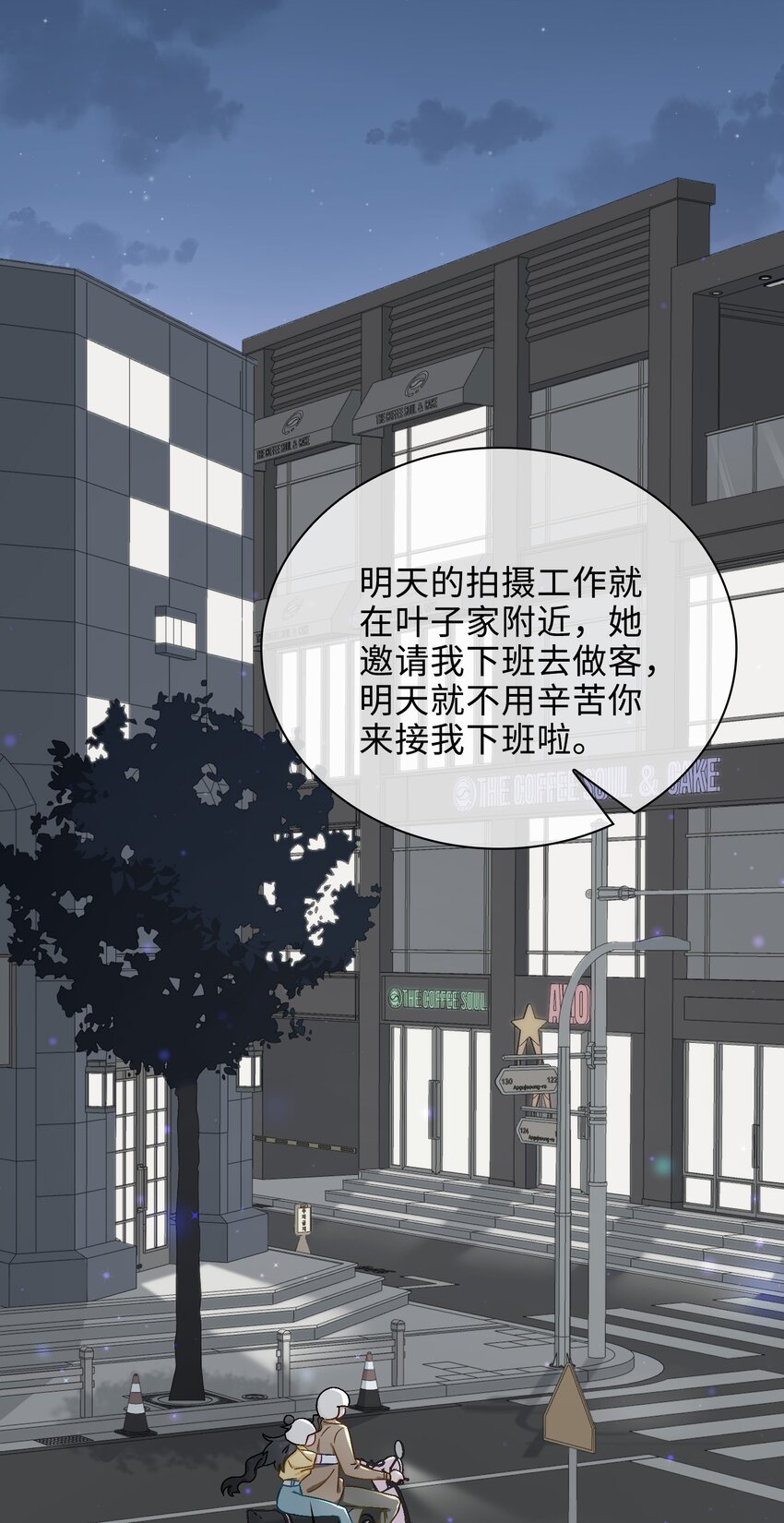 百变金枝戏鲛记漫画,41 叶子的秘密2图