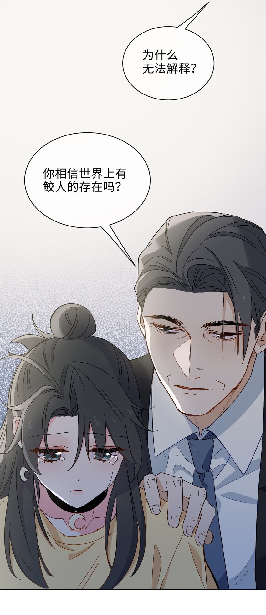 百变金枝戏鲛记漫画,27 苏醒的希望1图