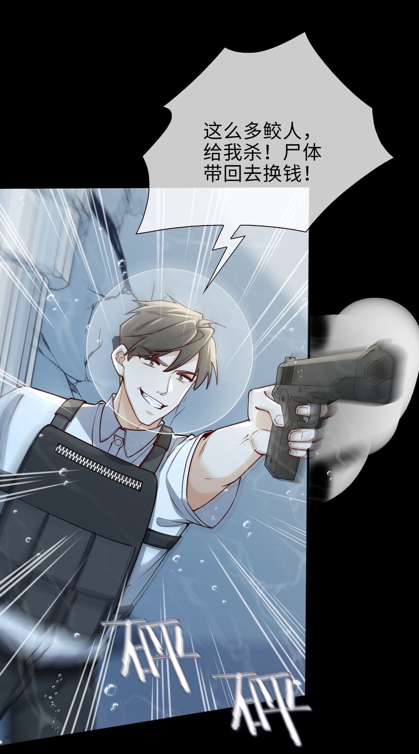 百变金枝戏鲛记漫画,71 神秘人1图