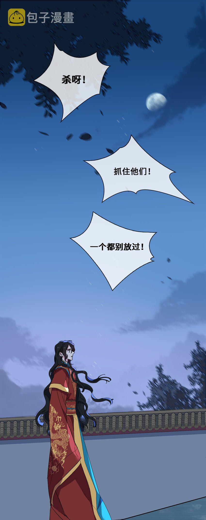 百变金枝戏鲛记漫画,10 清欢君的安慰2图