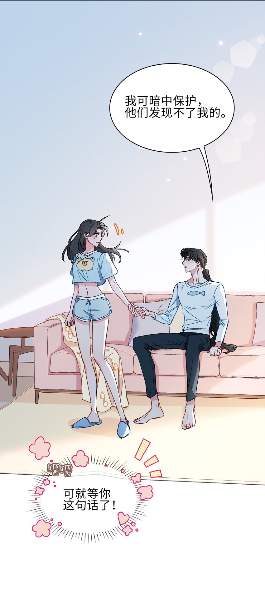 百变金枝戏鲛记漫画,21 爲你献上我的心2图