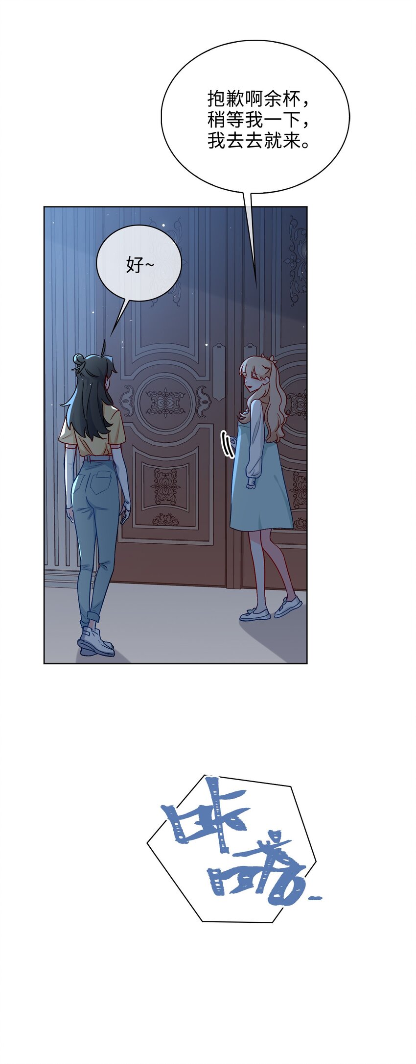 百变金枝戏鲛记漫画,42 求婚2图
