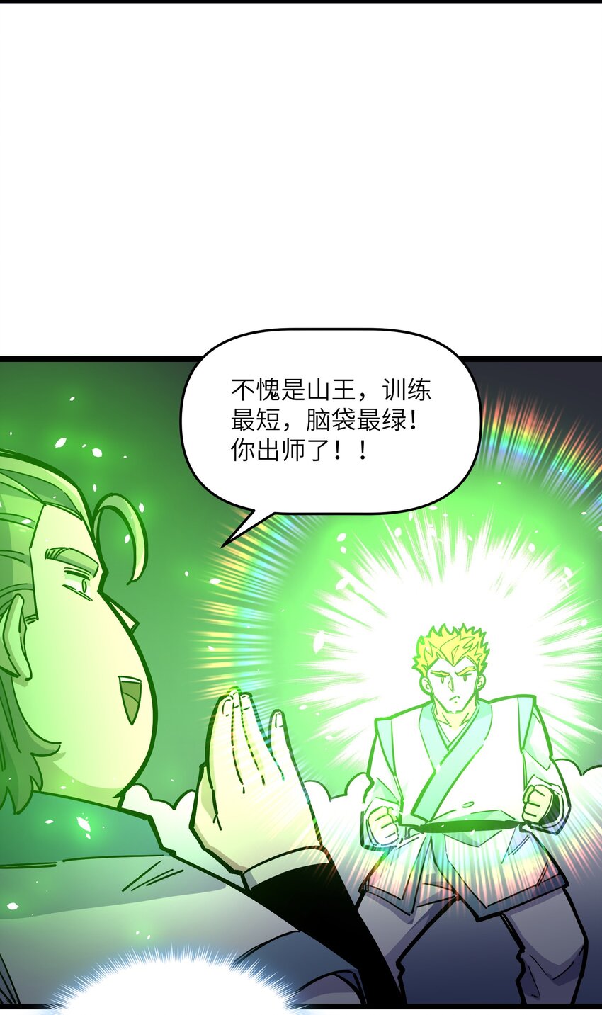 我在仙侠世界假扮npc原著小说漫画,12 新战术！新怪物！2图