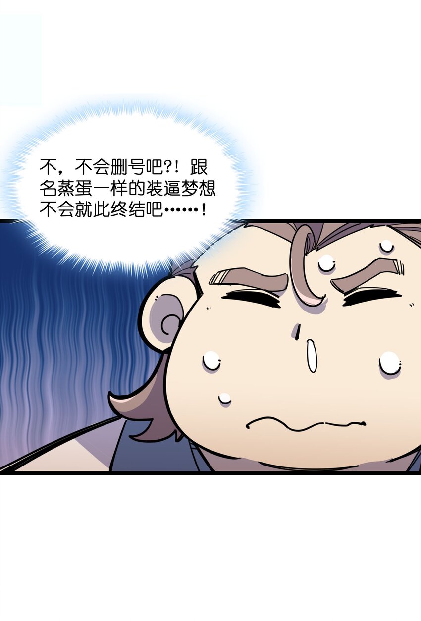 我在仙侠世界假扮NPC漫画,09 拍卖1图