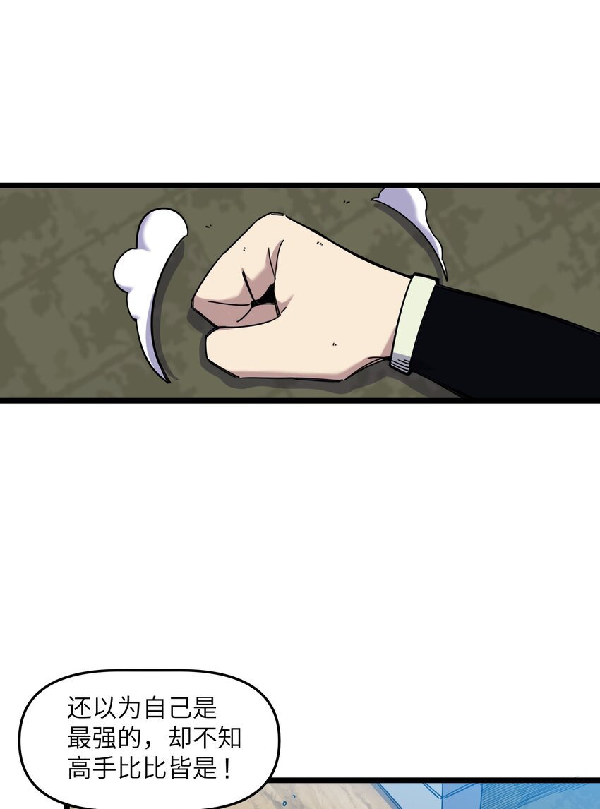 我在仙侠世界假扮NPC漫画,08 任务完成2图