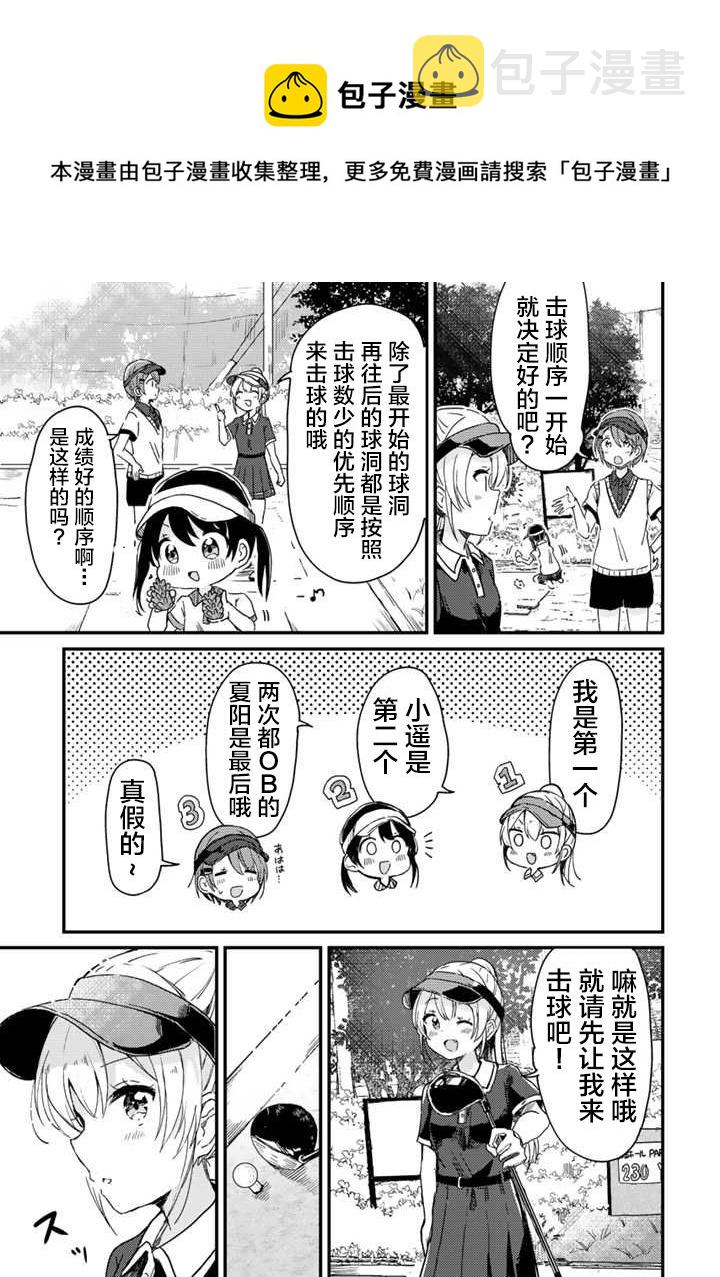 swing手机游戏漫画,第05话1图