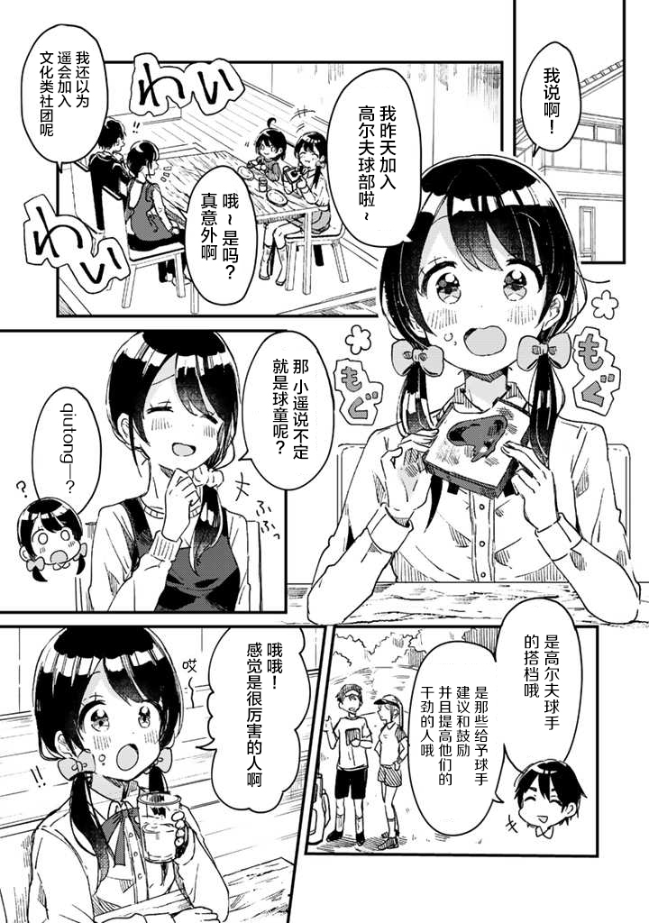 swing现在分词形式是什么漫画,第02话2图