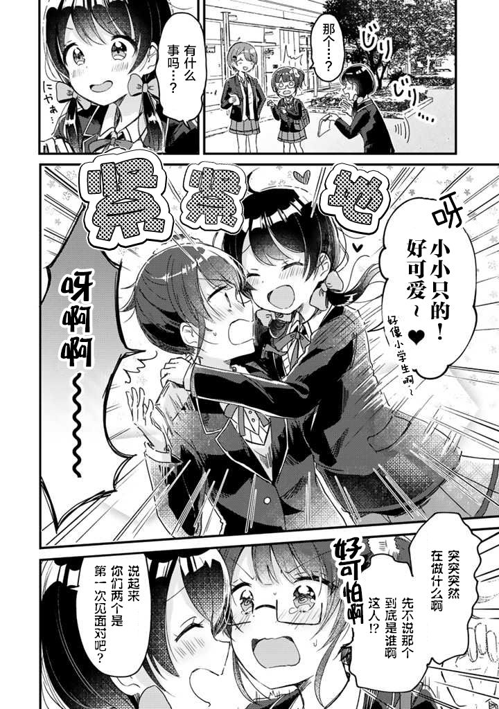 swing现在分词形式是什么漫画,第09话前篇2图