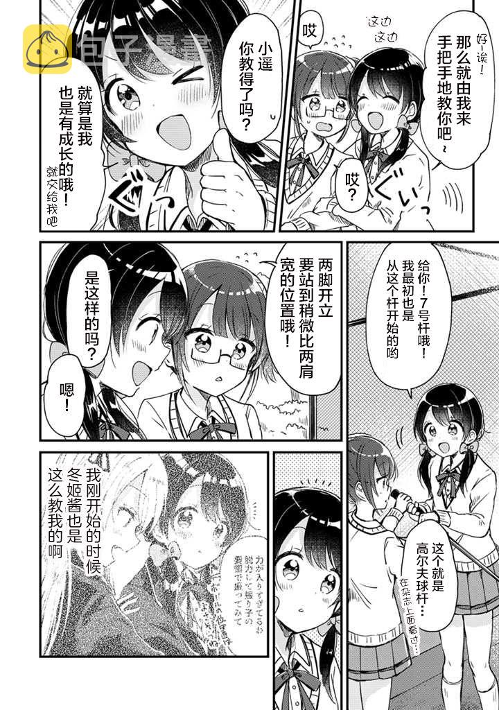 swing现在分词形式是什么漫画,第11话後篇1图