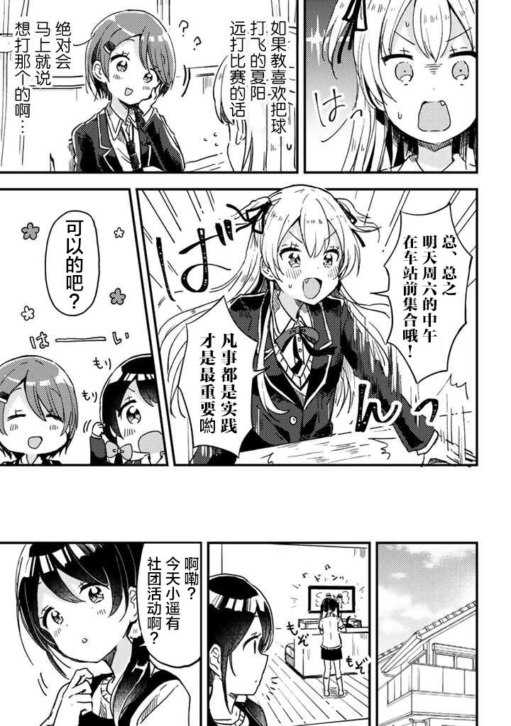 swing现在分词形式是什么漫画,第04话1图
