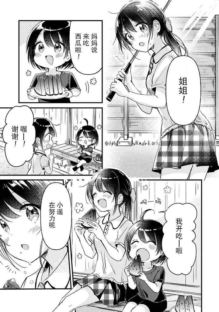 swing现在分词形式是什么漫画,第14话1图