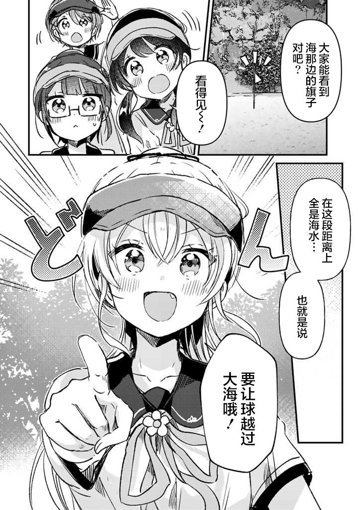 swing手机游戏漫画,第16话後篇2图