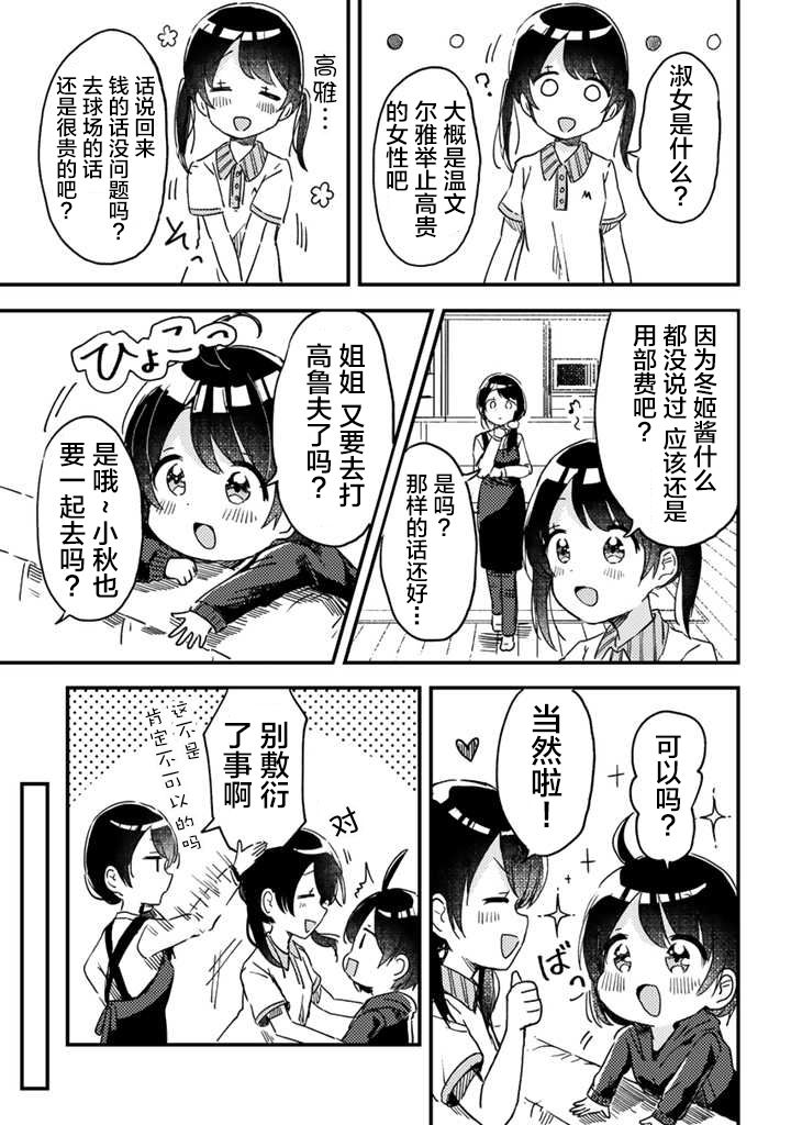 swing现在分词形式是什么漫画,第04话1图