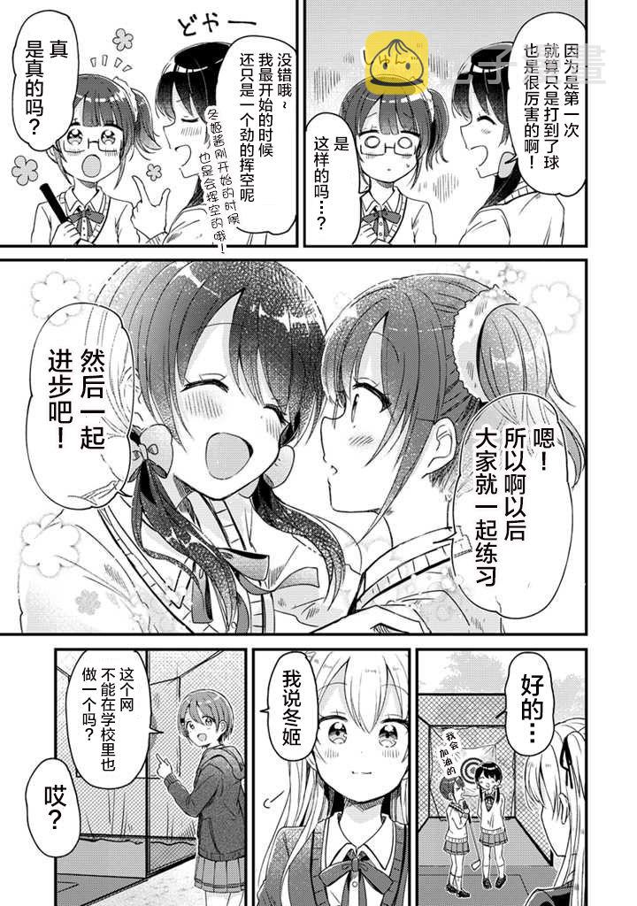 swing现在分词形式是什么漫画,第11话後篇2图