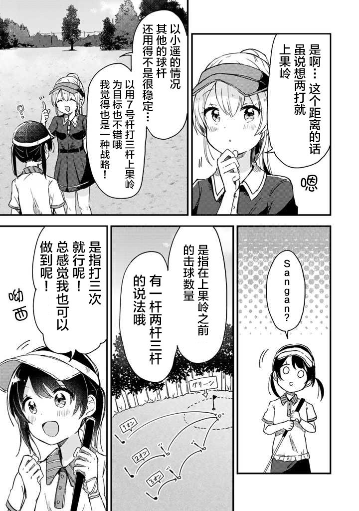 swing手机游戏漫画,第05话1图