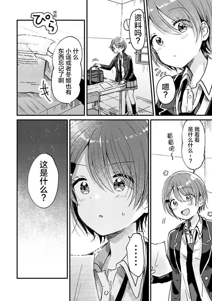 swingerswifeⅹⅹx漫画,第08话2图