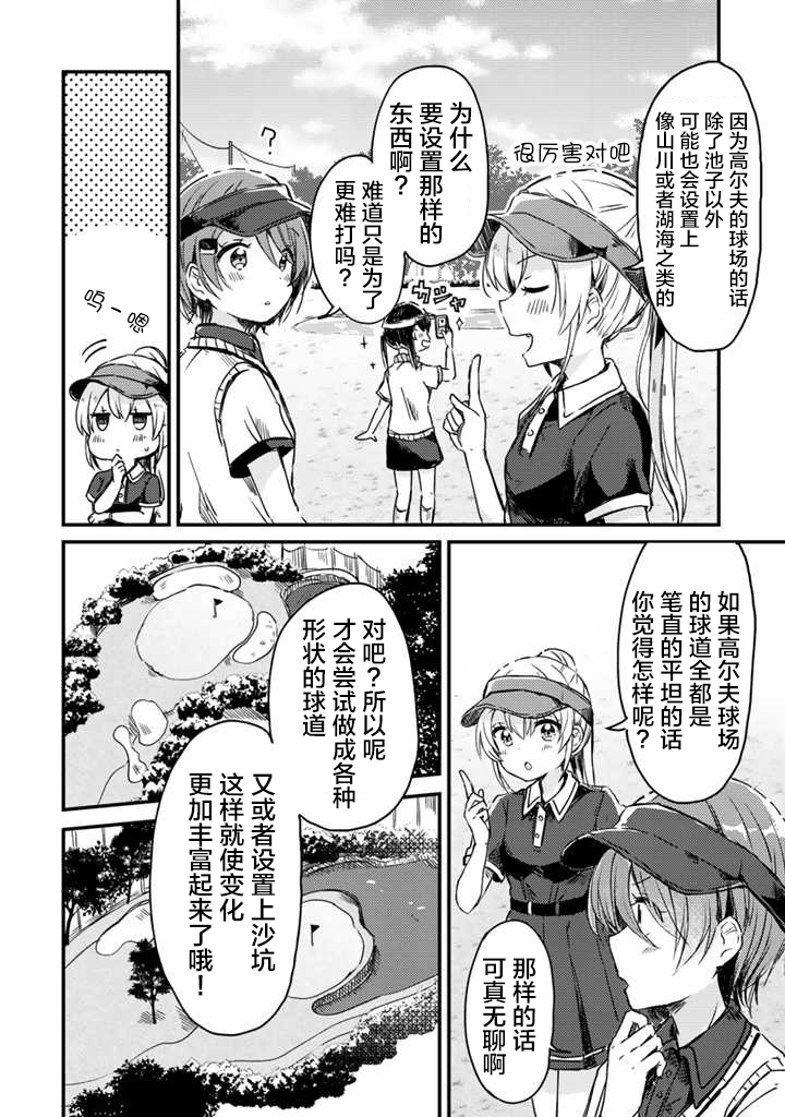 swing现在分词形式是什么漫画,第06话1图