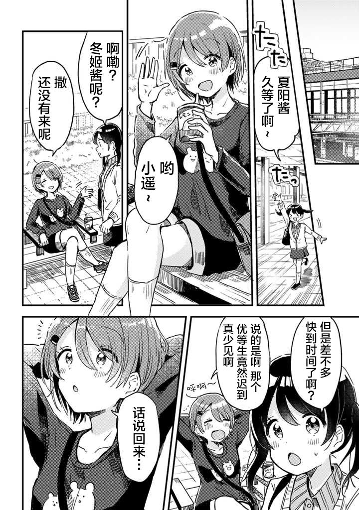 swing现在分词形式是什么漫画,第04话2图