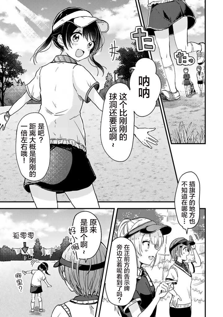 swing手机游戏漫画,第05话1图