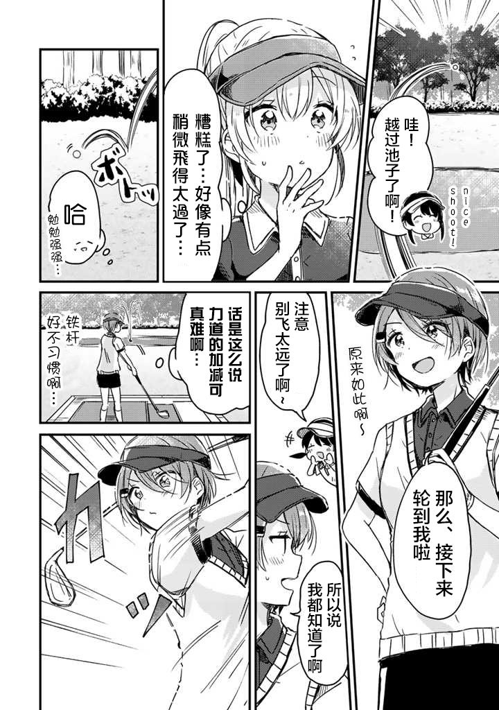 swing现在分词形式是什么漫画,第06话1图
