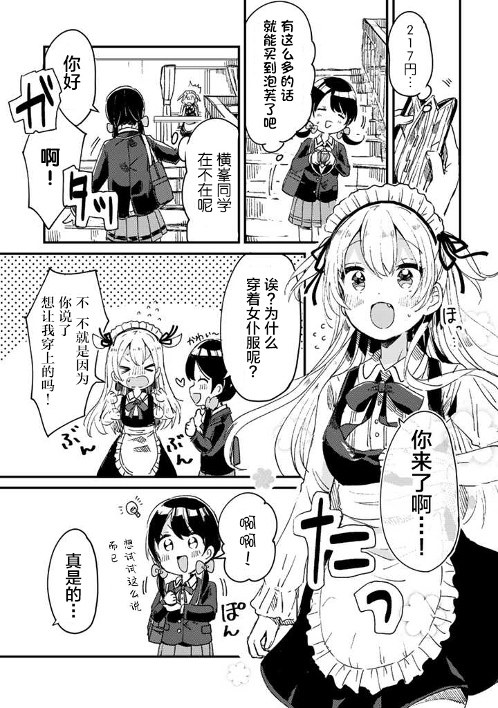 swing现在分词形式是什么漫画,第02话2图