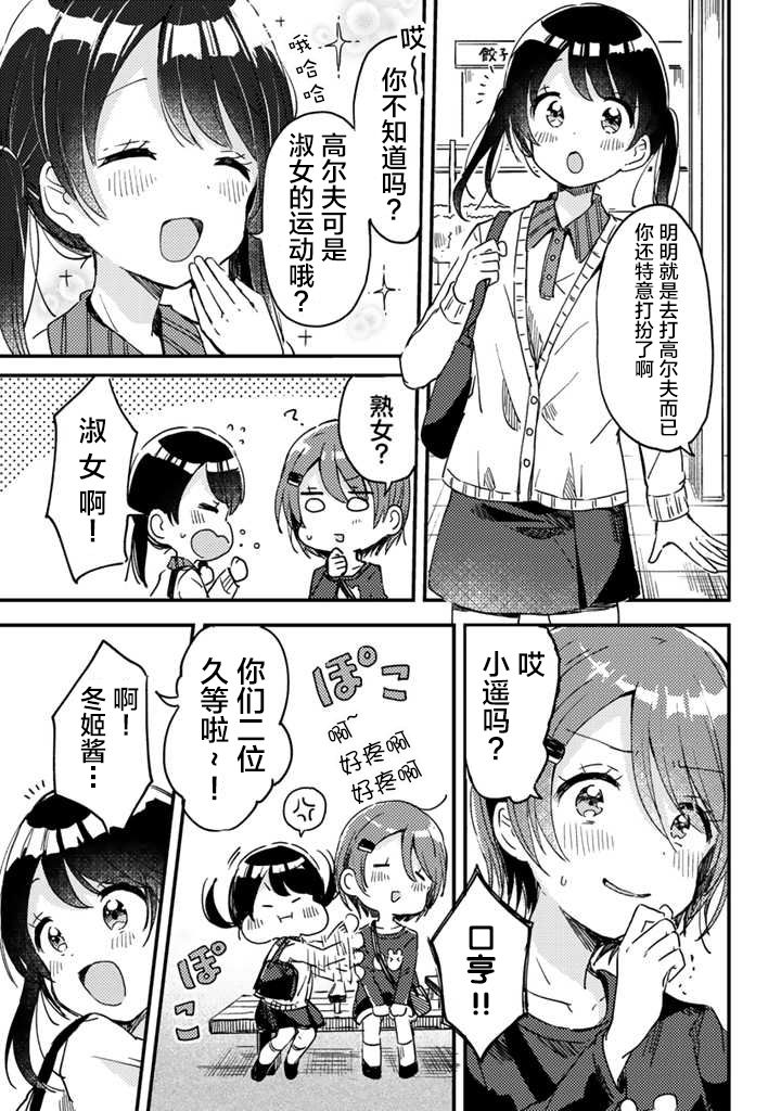 swing现在分词形式是什么漫画,第04话1图