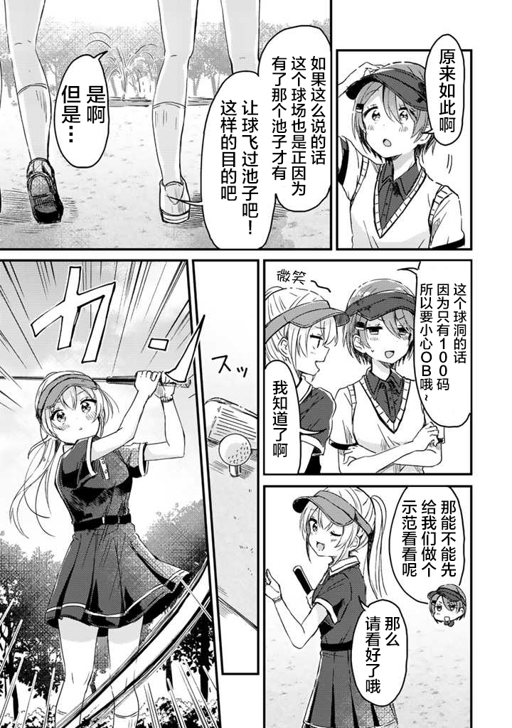 swing现在分词形式是什么漫画,第06话2图