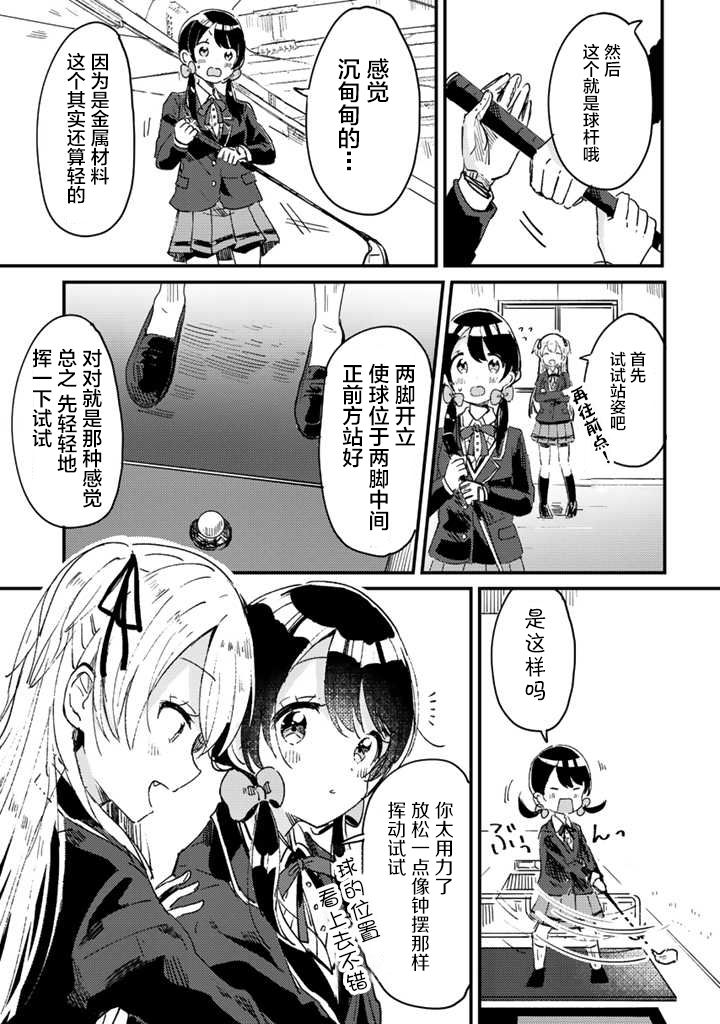 swing现在分词形式是什么漫画,第02话2图