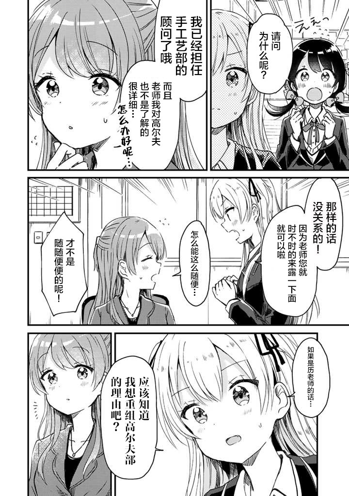 swing！！漫画,第10话後篇2图