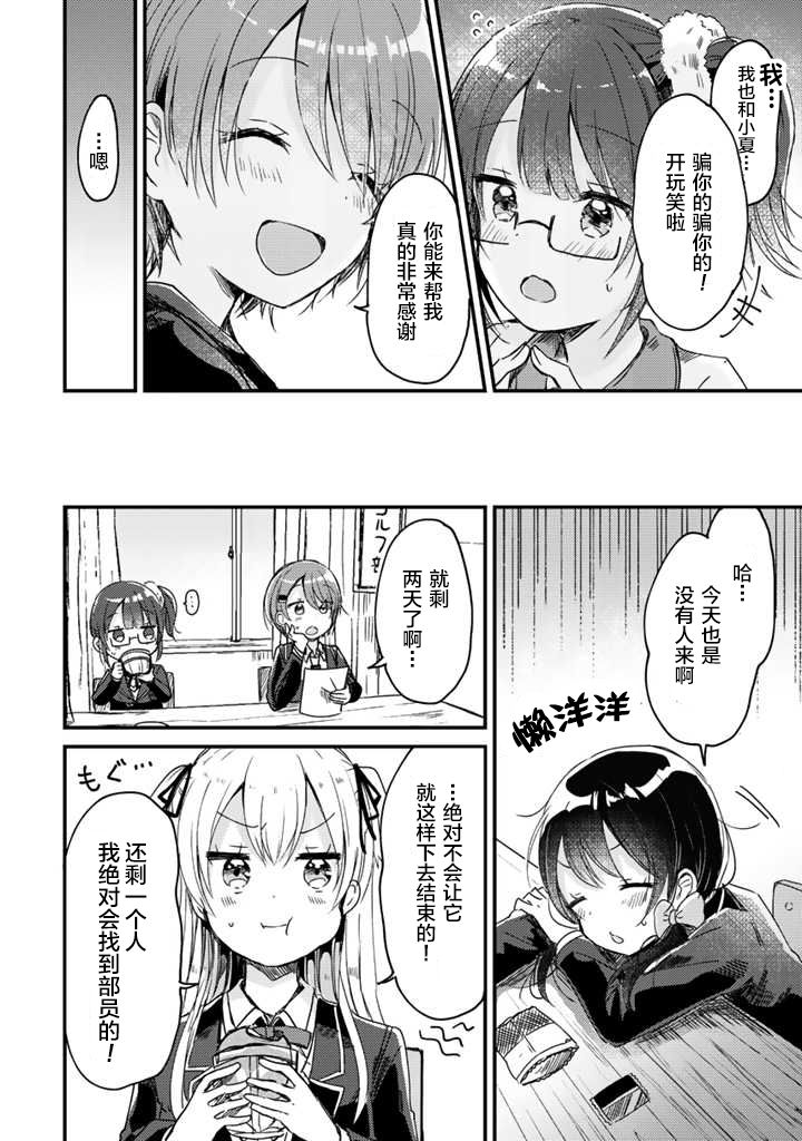 swing现在分词形式是什么漫画,第09话後篇1图