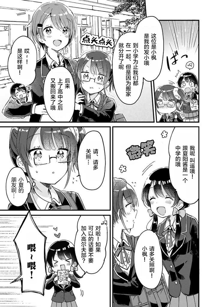 swing现在分词形式是什么漫画,第09话前篇1图