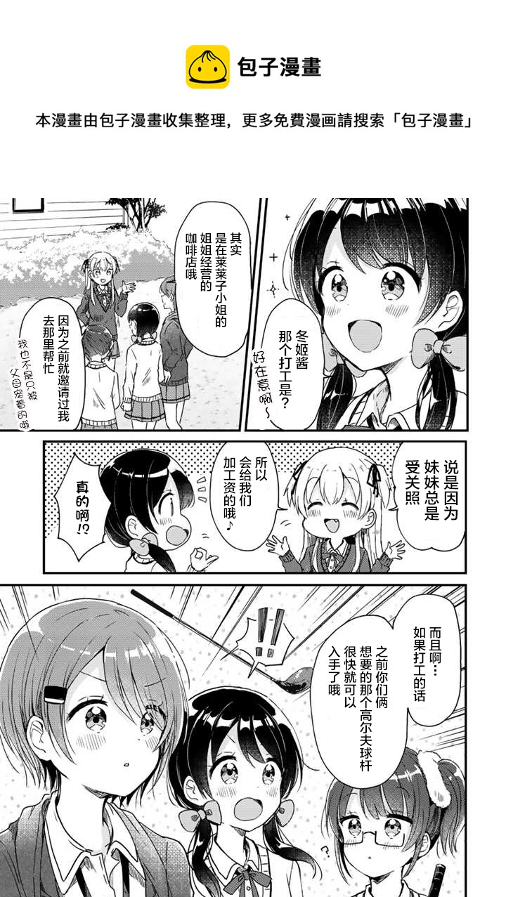 swing现在分词形式是什么漫画,第12话1图