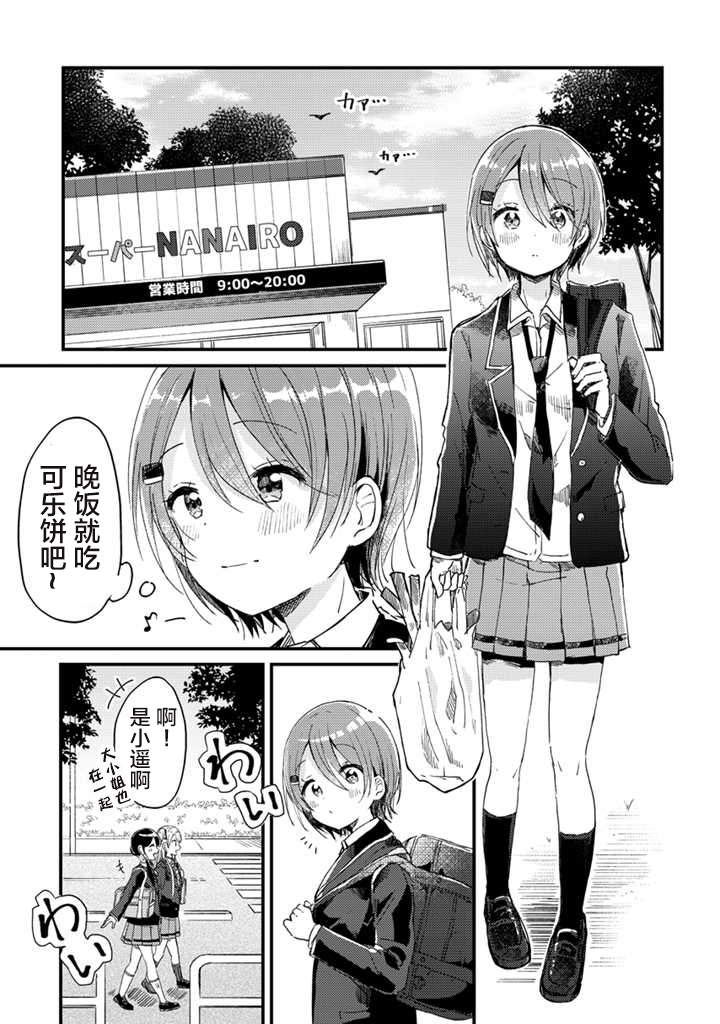 swinging漫画,第03话2图