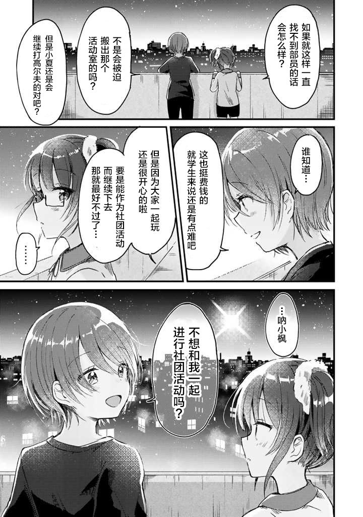 swing现在分词形式是什么漫画,第09话後篇2图