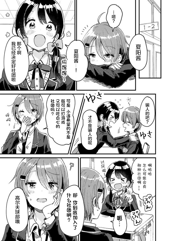 swing现在分词形式是什么漫画,第02话2图