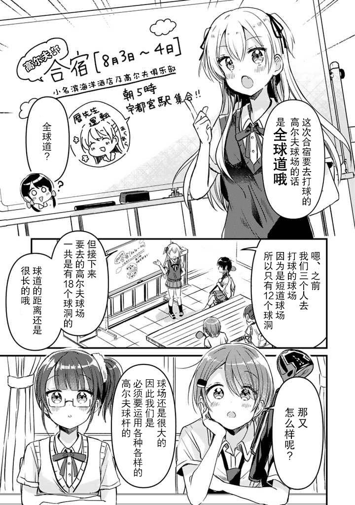 swing out sister漫画,第14话1图