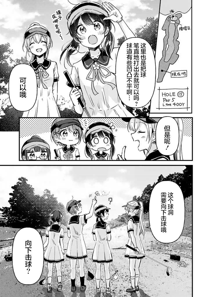 swing手机游戏漫画,第16话前篇1图