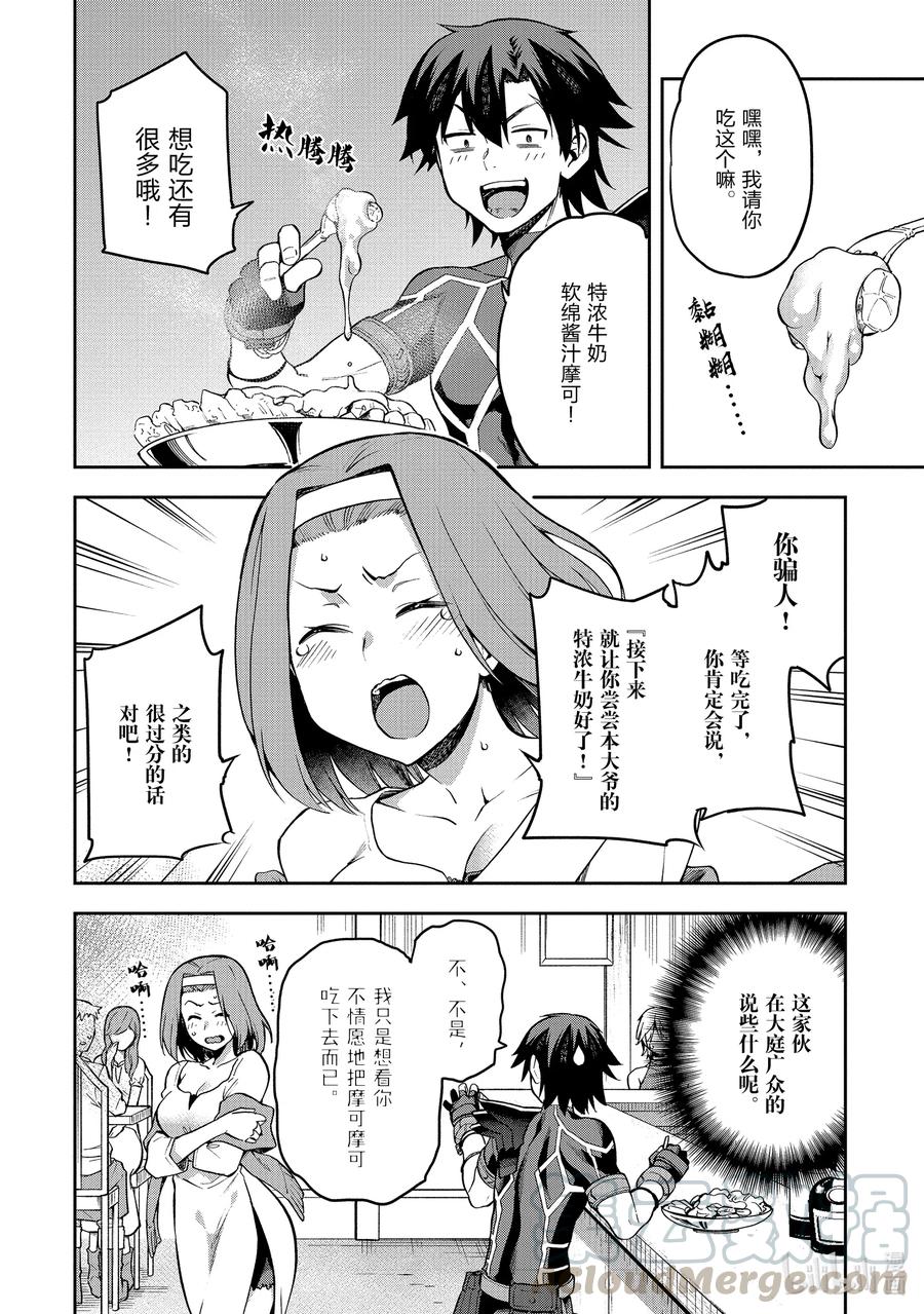 派遣战斗员视频漫画,32 322图