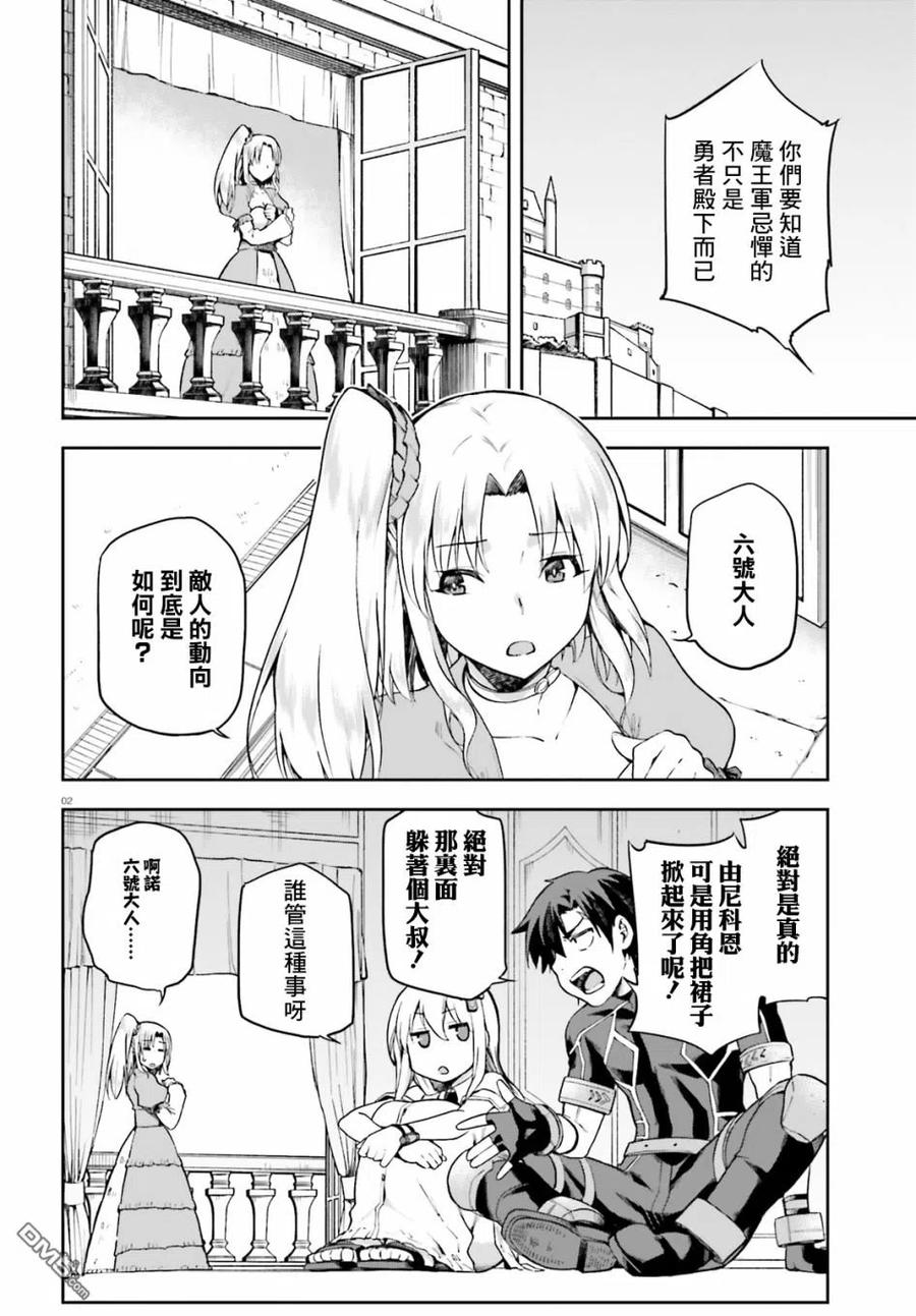 派遣战斗员第一季在线观看漫画,13 132图