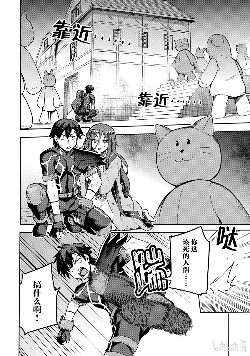 派遣战斗员第一季在线观看漫画,36 362图