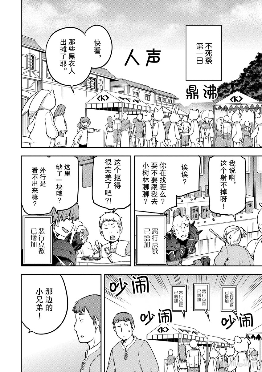 派遣战斗员漫画,35 352图