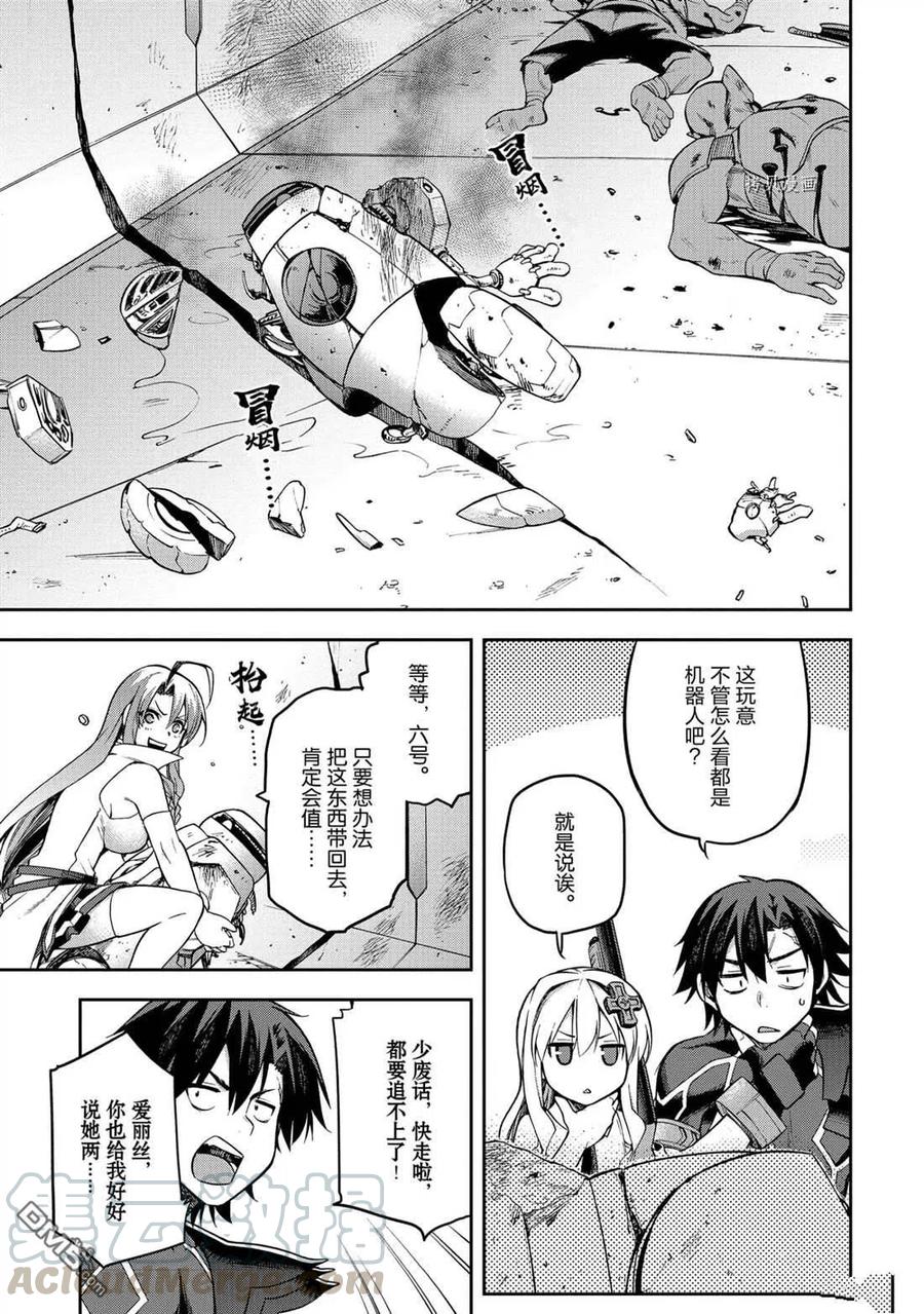 派遣制员工漫画,25 251图