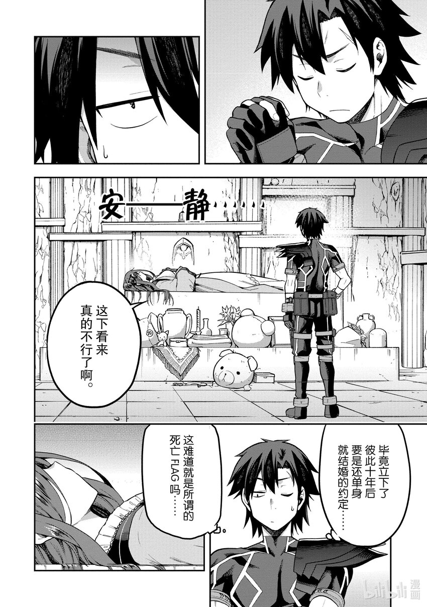派遣战斗员视频漫画,38 382图