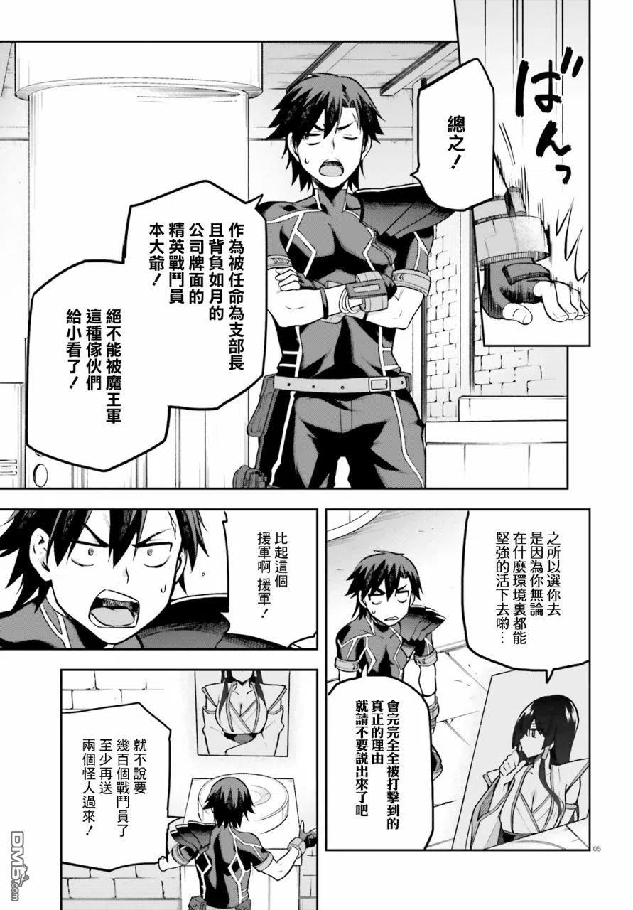 派遣战斗员漫画,17 172图