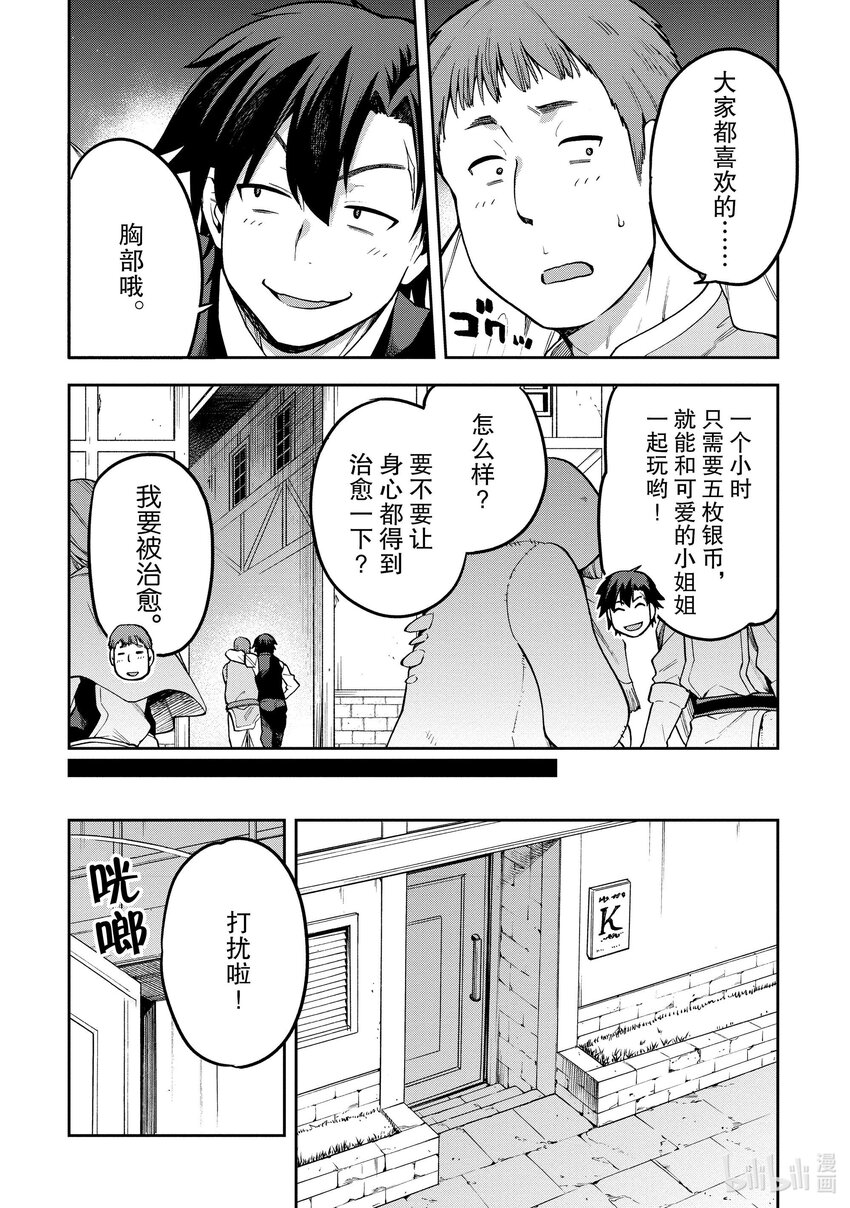 派遣战斗员小说结局漫画,35 352图